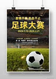 2026世界杯赛程时间表及赛事亮点分析